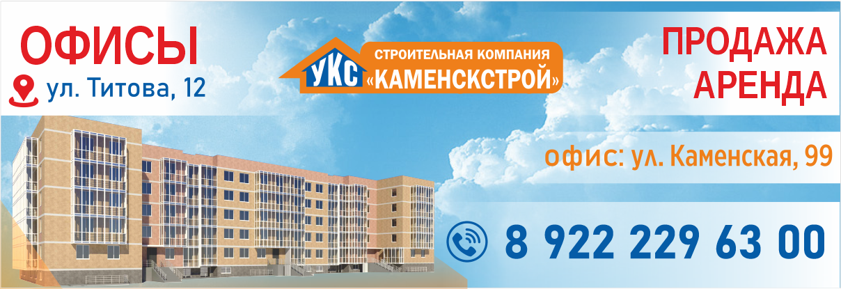 Титова горизонт Банер офисы 16.11.21